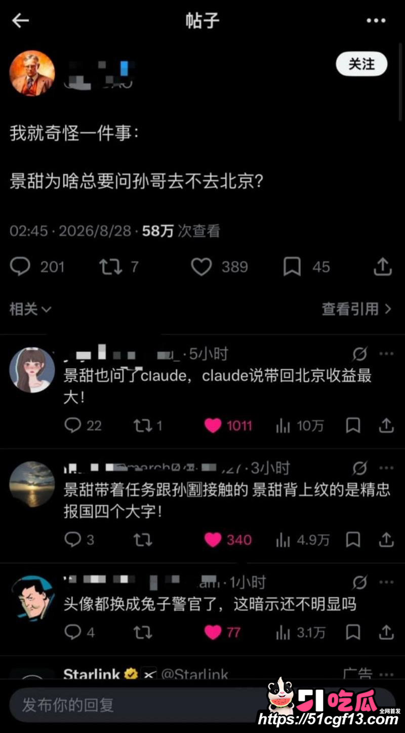 舔狗天花板 孙宇晨 起诉景甜后续046