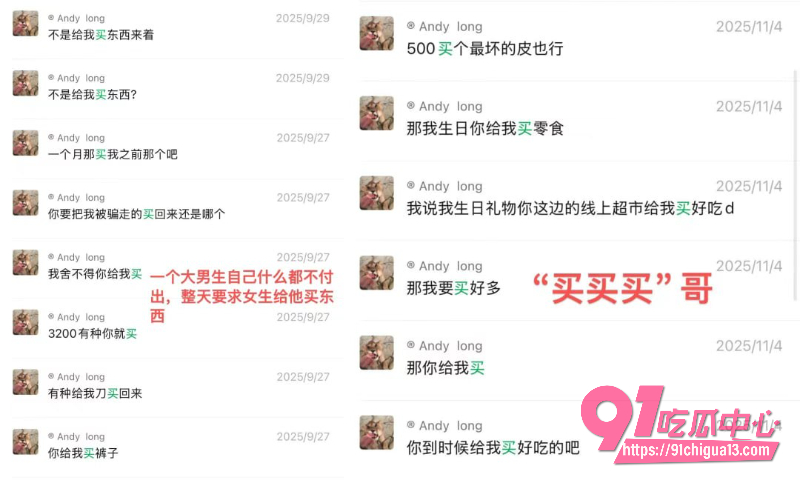 渣男Andy Long22