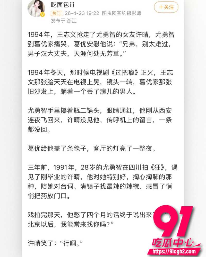 1711万粉女星许晴黑料 24