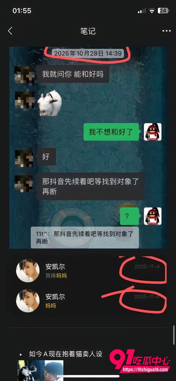 抖音安凯尔出轨事件澄清16