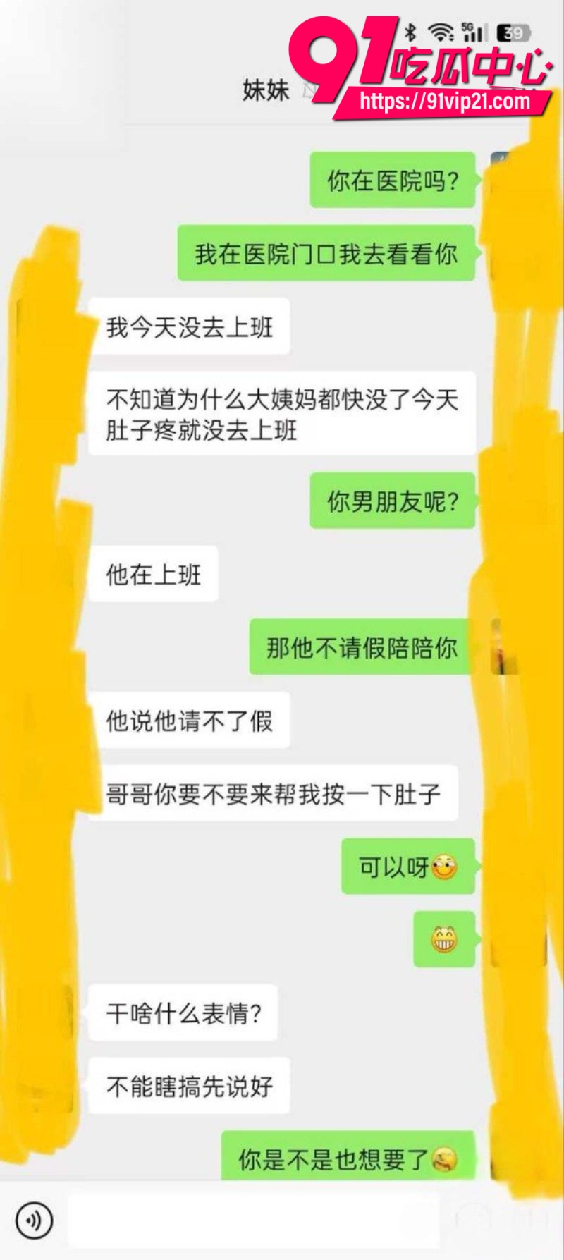 海角大神勾引自己的微胖妹妹偷情乱伦3