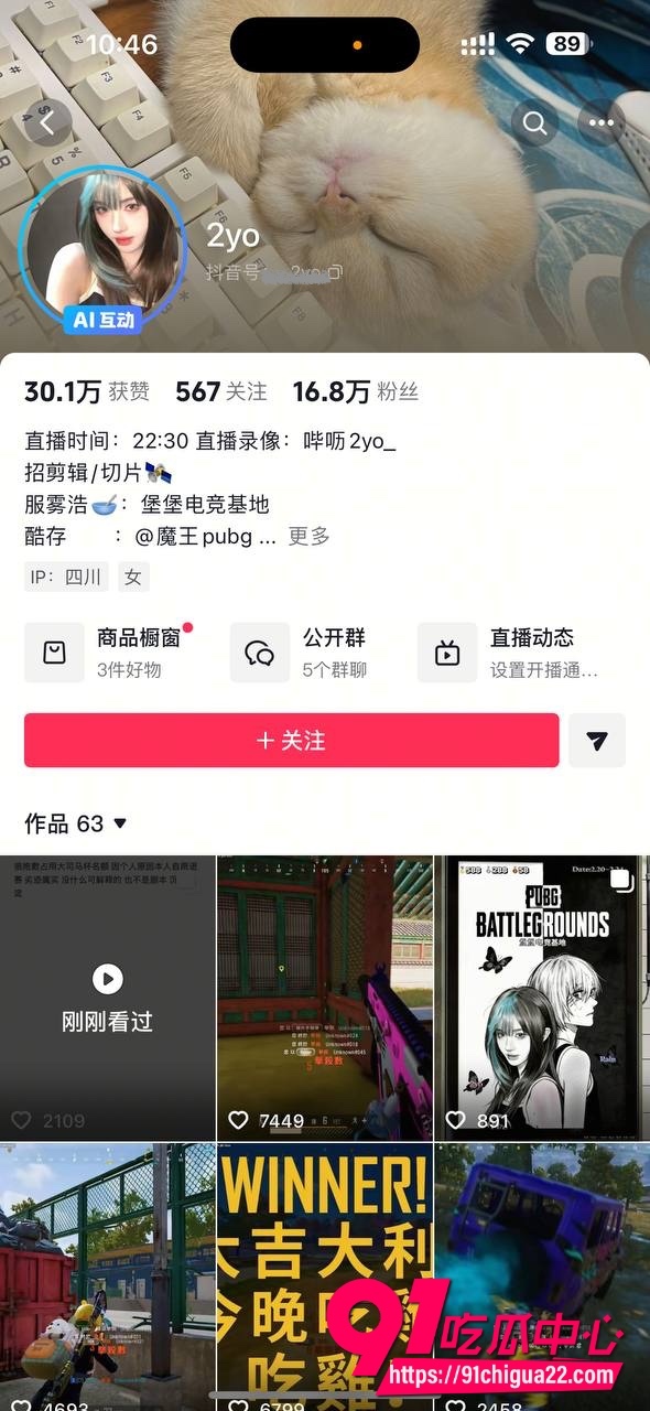 大司马杯女选手2yo4