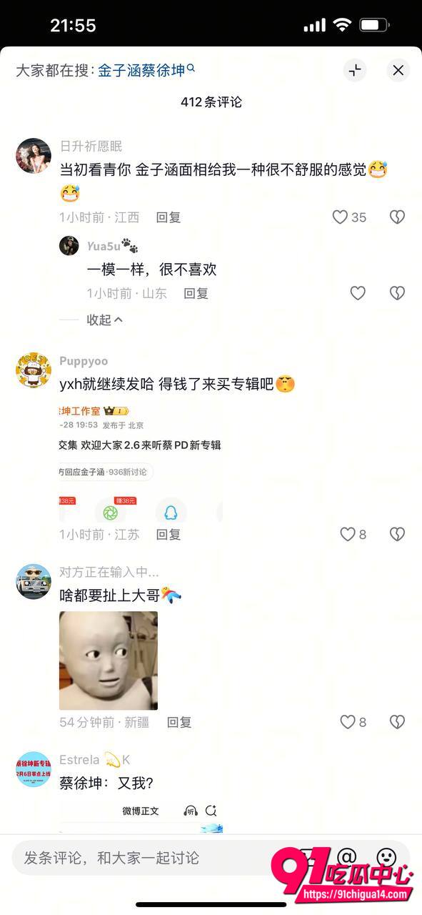 金子涵拉黑蔡徐坤28 金子涵拉黑蔡徐坤28