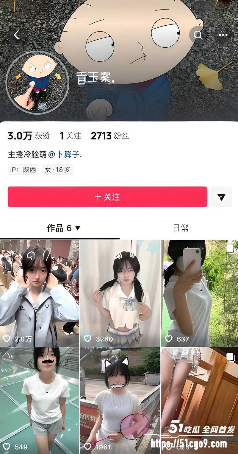 抖音网红 青玉案 1