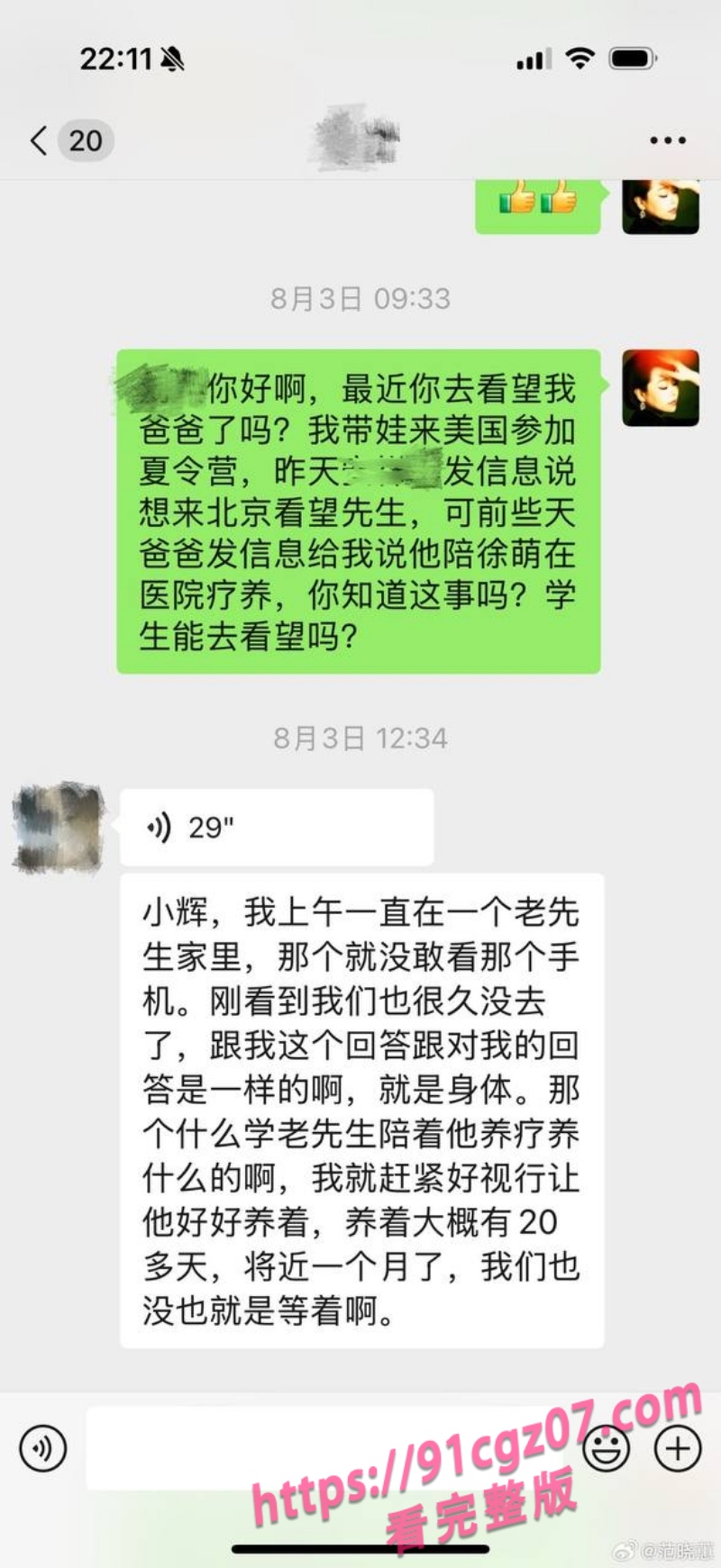 范曾亲生女儿范晓蕙说找不到父亲2.jpg 范曾亲生女儿范晓蕙说找不到父亲2.jpg