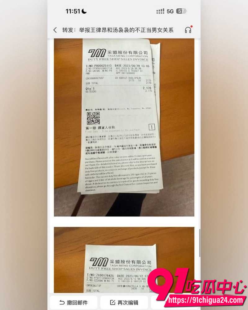 湖南欣华电子太子爷王律昂 22