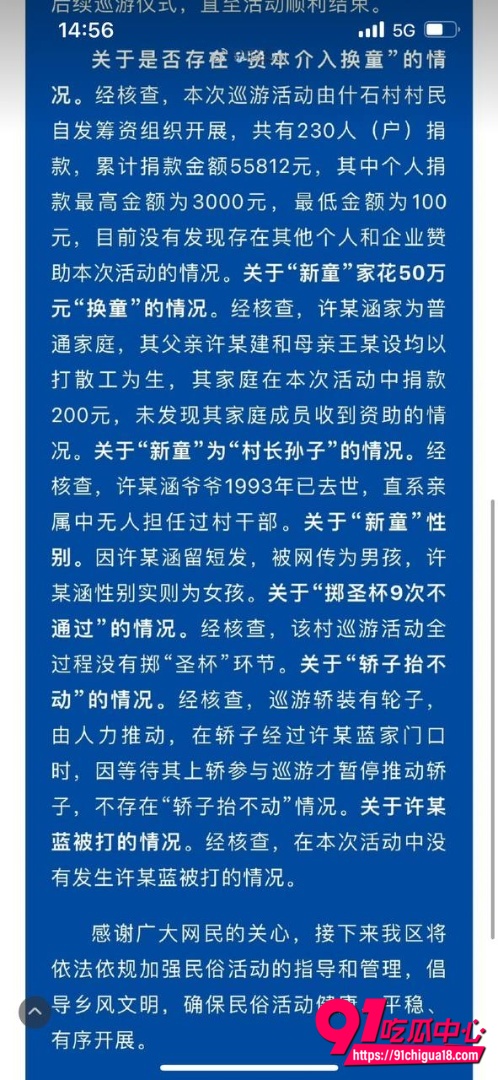 莆田什石村妈祖巡游现场视频10