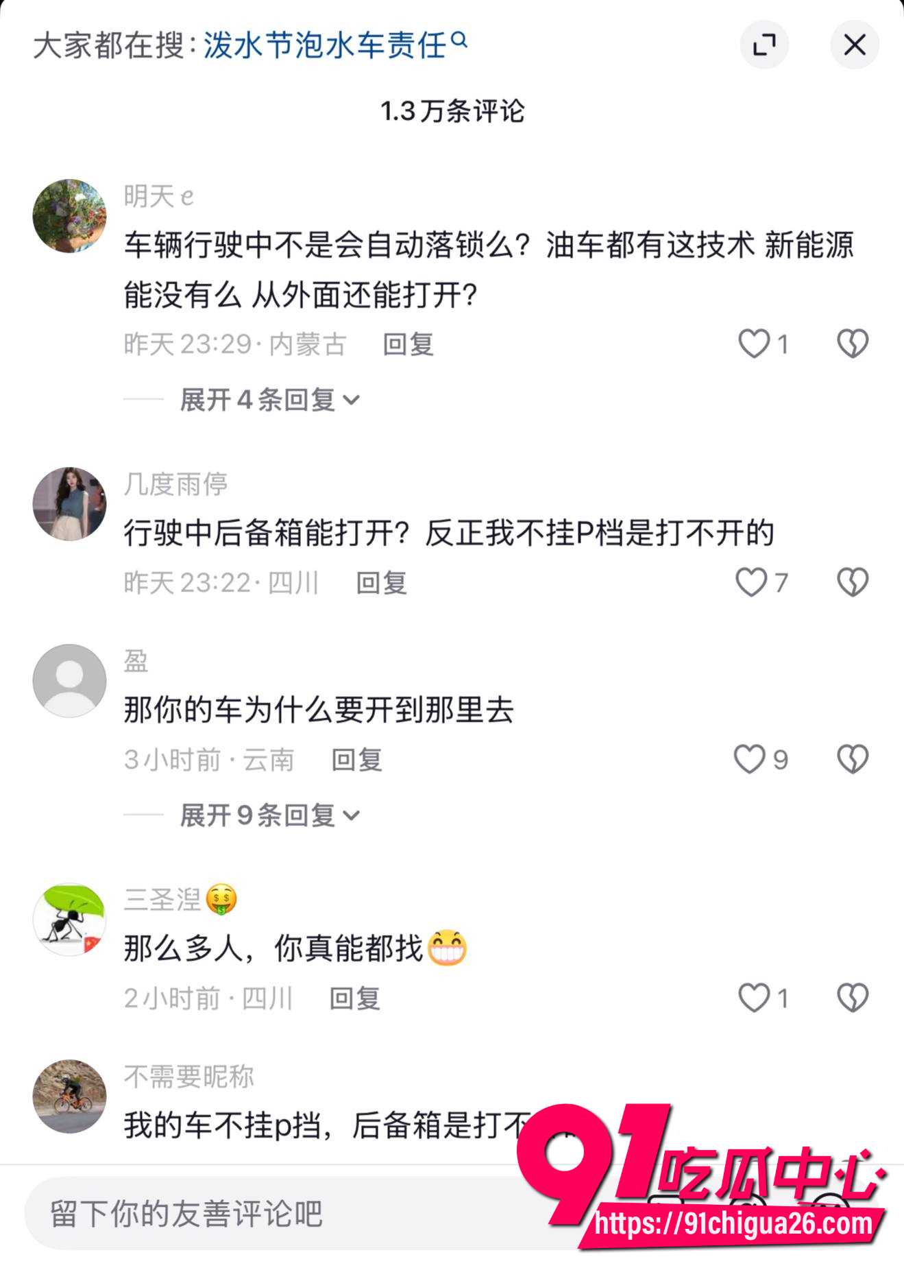 云南西双版纳泼水节走样 两女子遭高压水枪猛喷敏感部位 湿身走光引全网热议！
