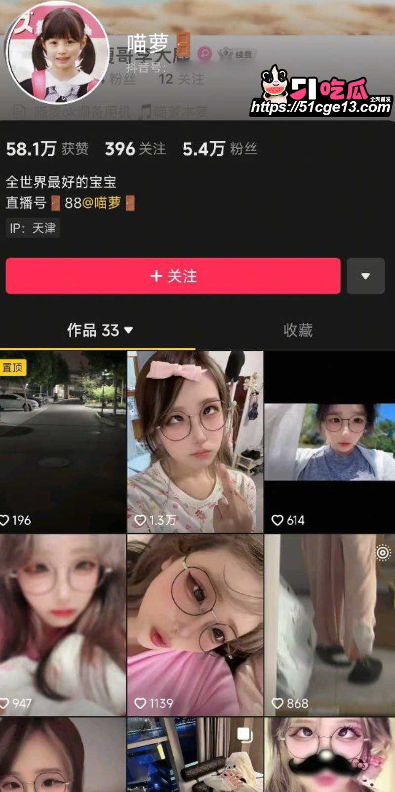 抖音网红 喵萝 淫语调教与裸舞福利流出 甜系萌妹背地竟是阿黑颜母狗！