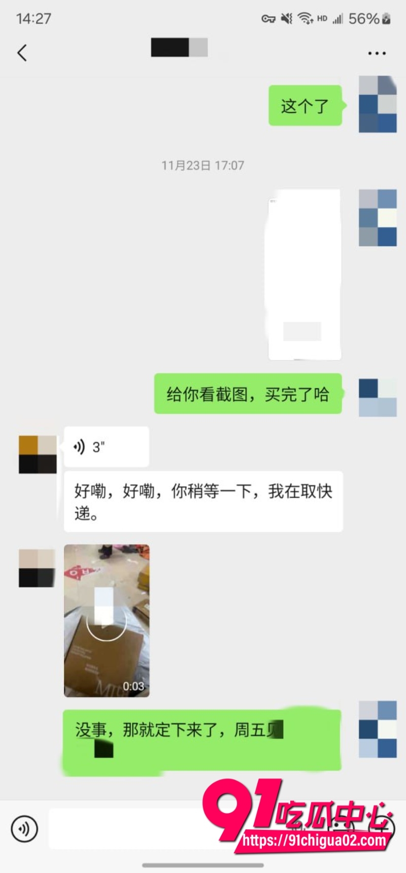 重磅回归 老虎菜 真实勾搭两年没被男人碰过的“怕疼“妹6
