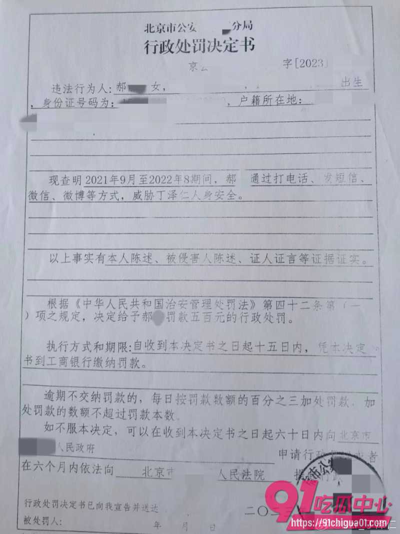 丁泽仁喊冤翻车11