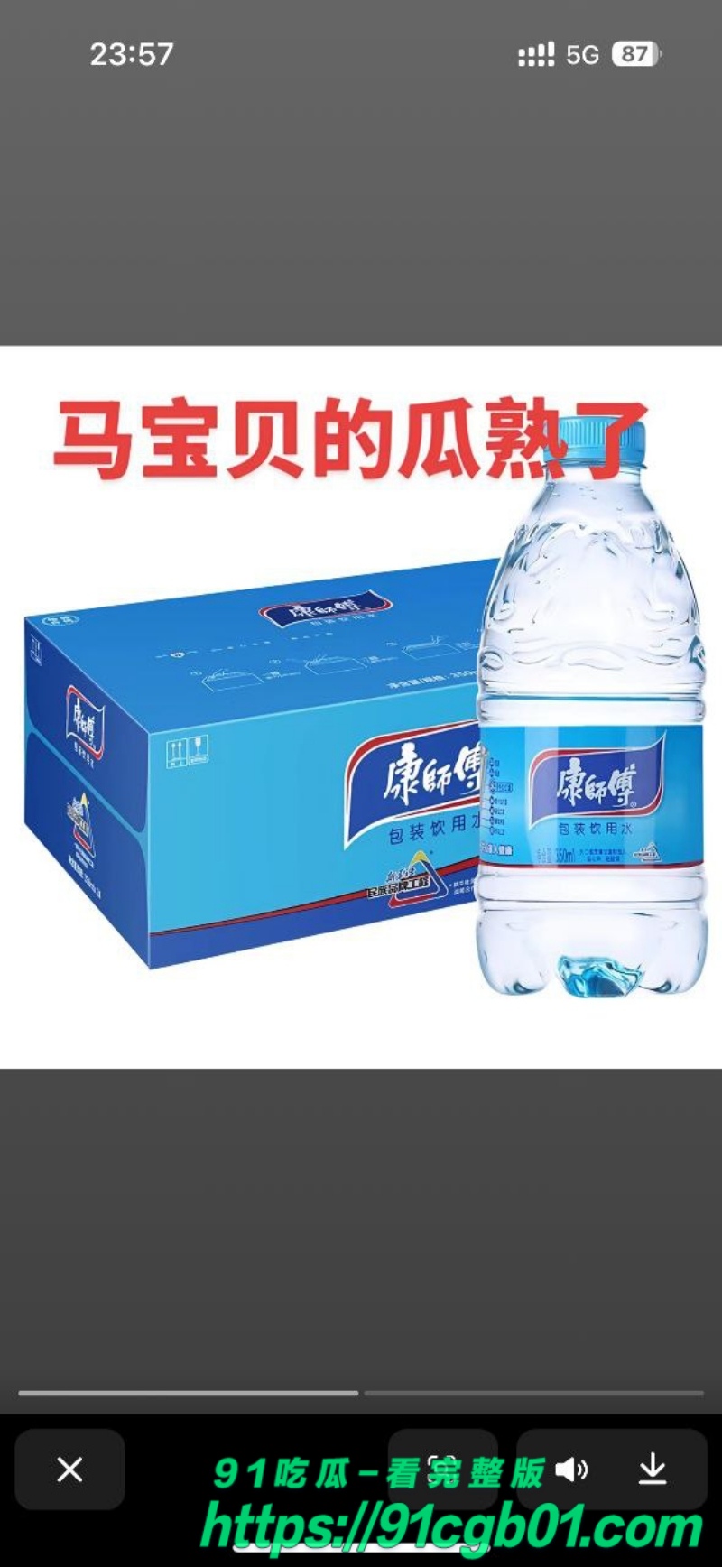 马宝贝康师傅9.jpg