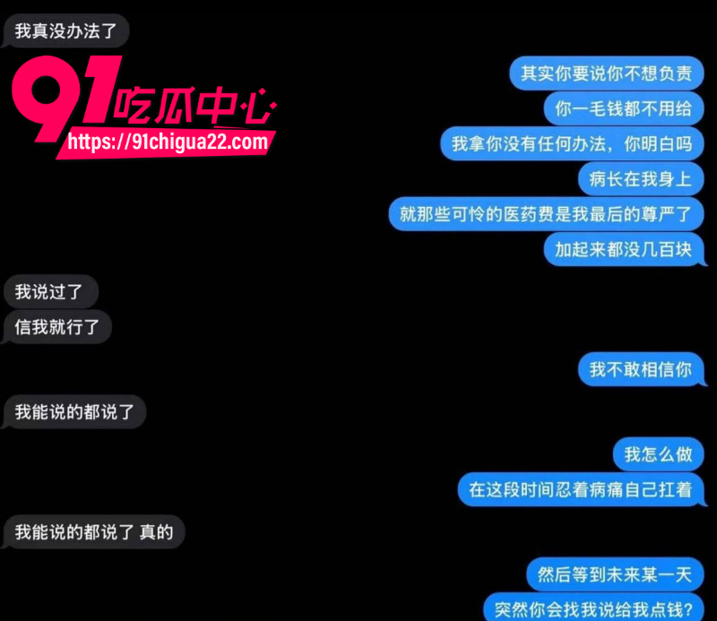 墨尔本工地华裔搬砖工PUA女留学生导致其染上性病被女生怒撕6