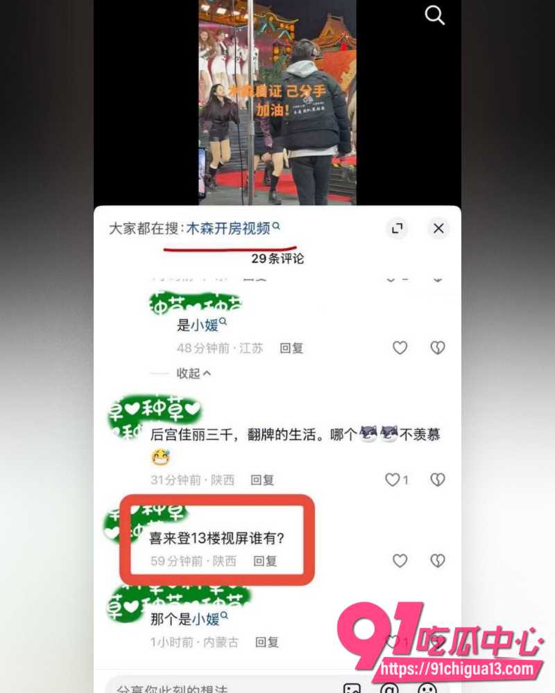 抖音3600万粉网红木森 34 抖音3600万粉网红木森 34