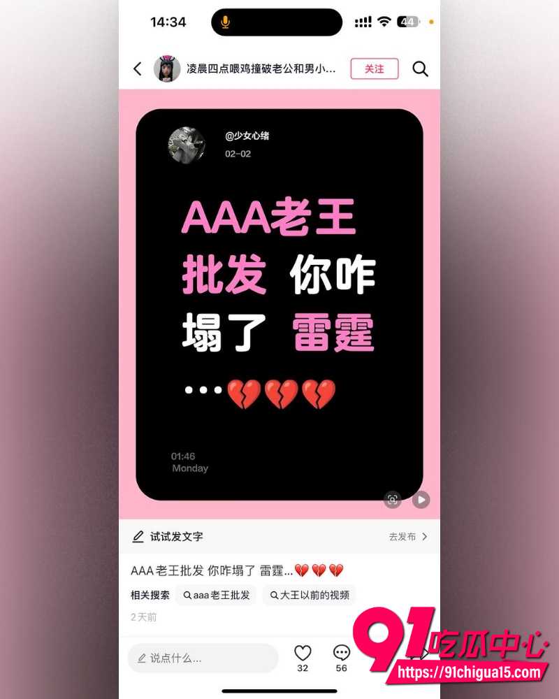 AAA老王批发徐子潇 16