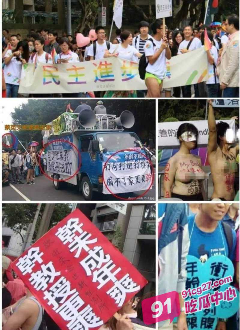 台湾第22届同志游行 参与人数创历史新高 真有这么多人爱肛交吗？ 配图2