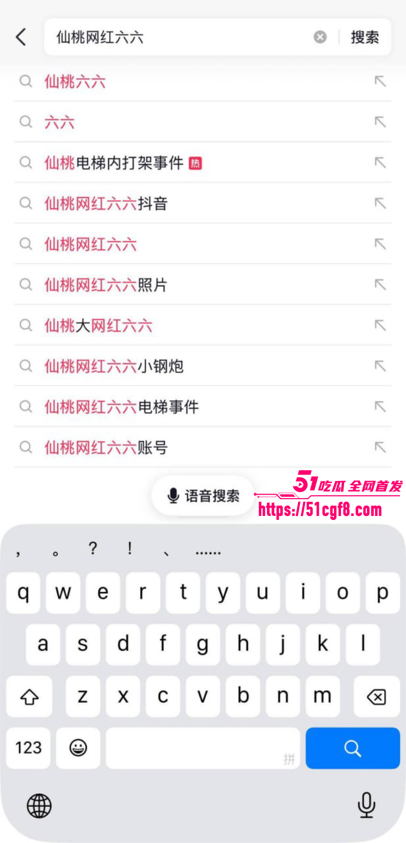 六六 黑历史 六六 黑历史