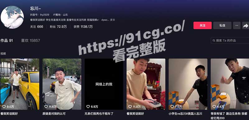 【重磅独家后续】抖音"忘川"车上开窗放尿 私生活荒唐