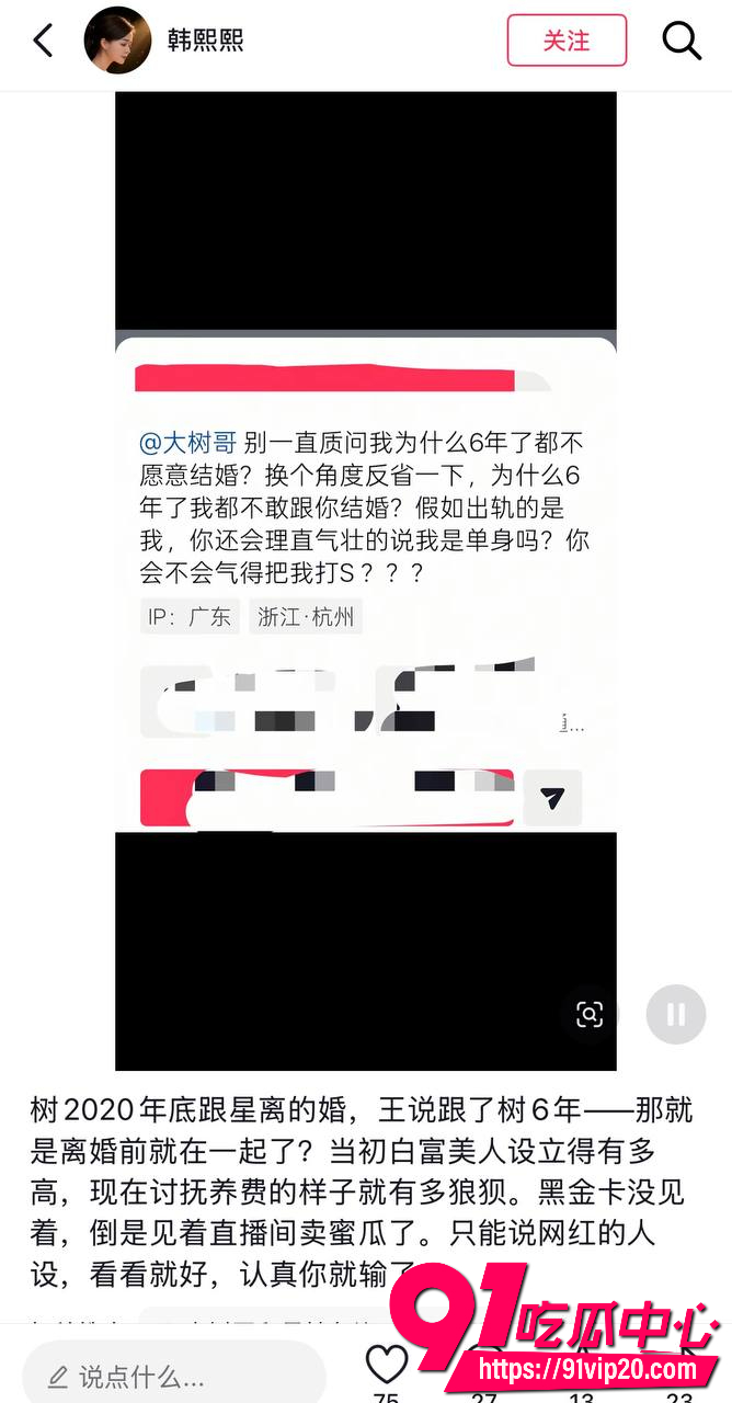 男网红大树哥12