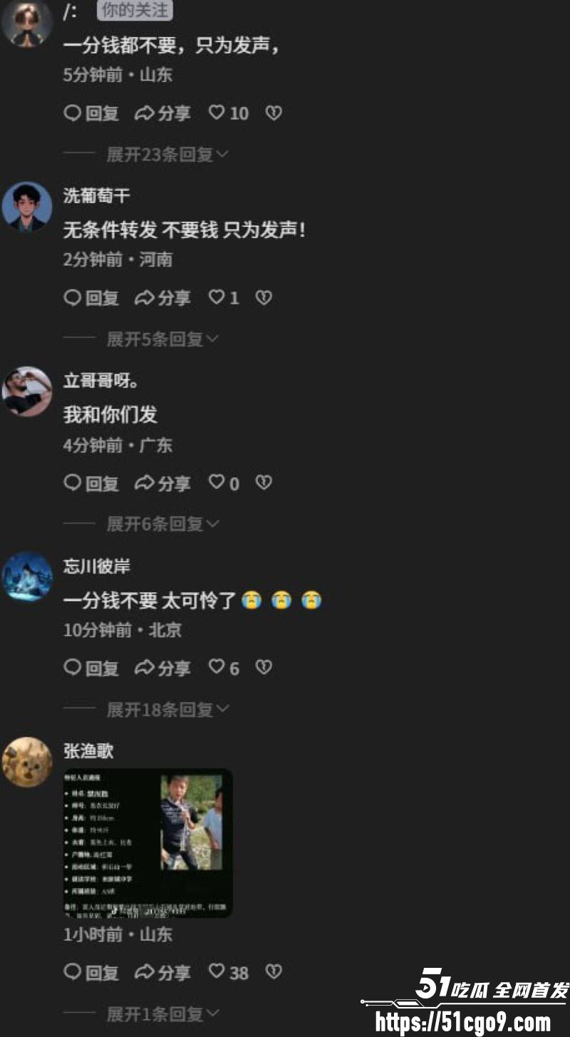 积石山霸凌引众怒后续 7 积石山霸凌引众怒后续 7
