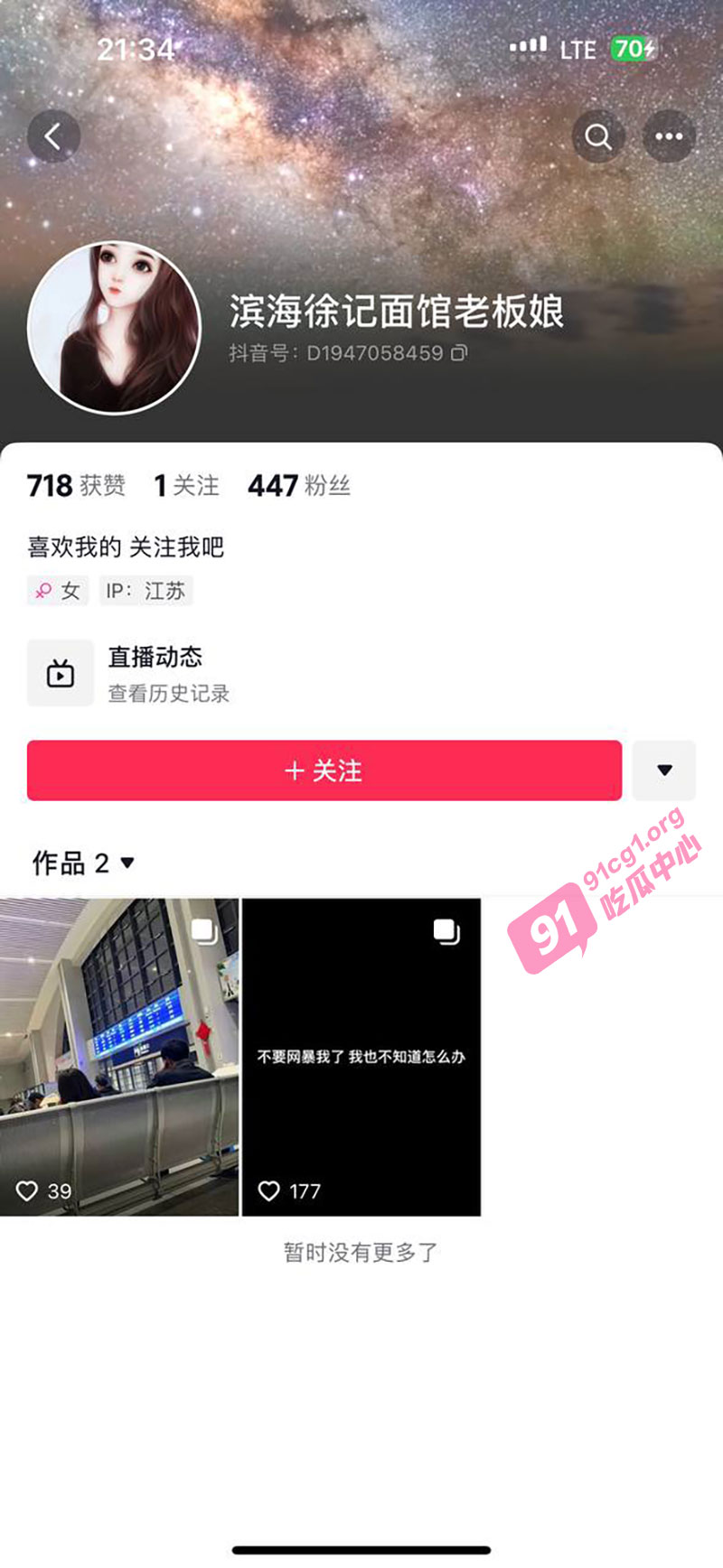 滨海徐记面馆老板娘 滨中老师偷情事件曝光 性爱视频在抖音引发关注