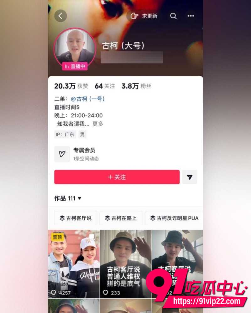 76岁刘晓庆 1 76岁刘晓庆 1