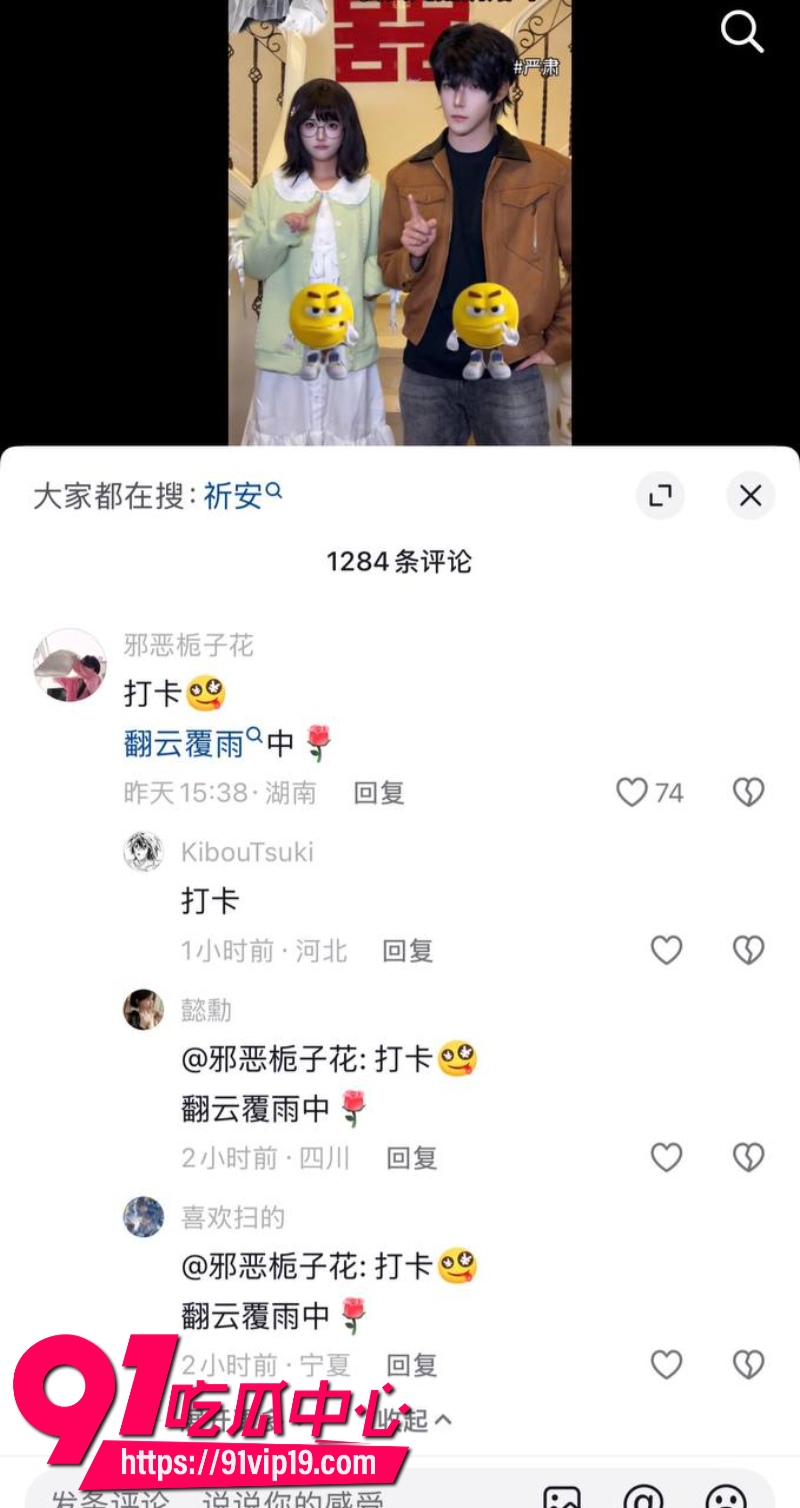 抖音男coser祈安被室友爆料高中偷窃退学私生活混乱带妹子回出租屋翻云覆雨6