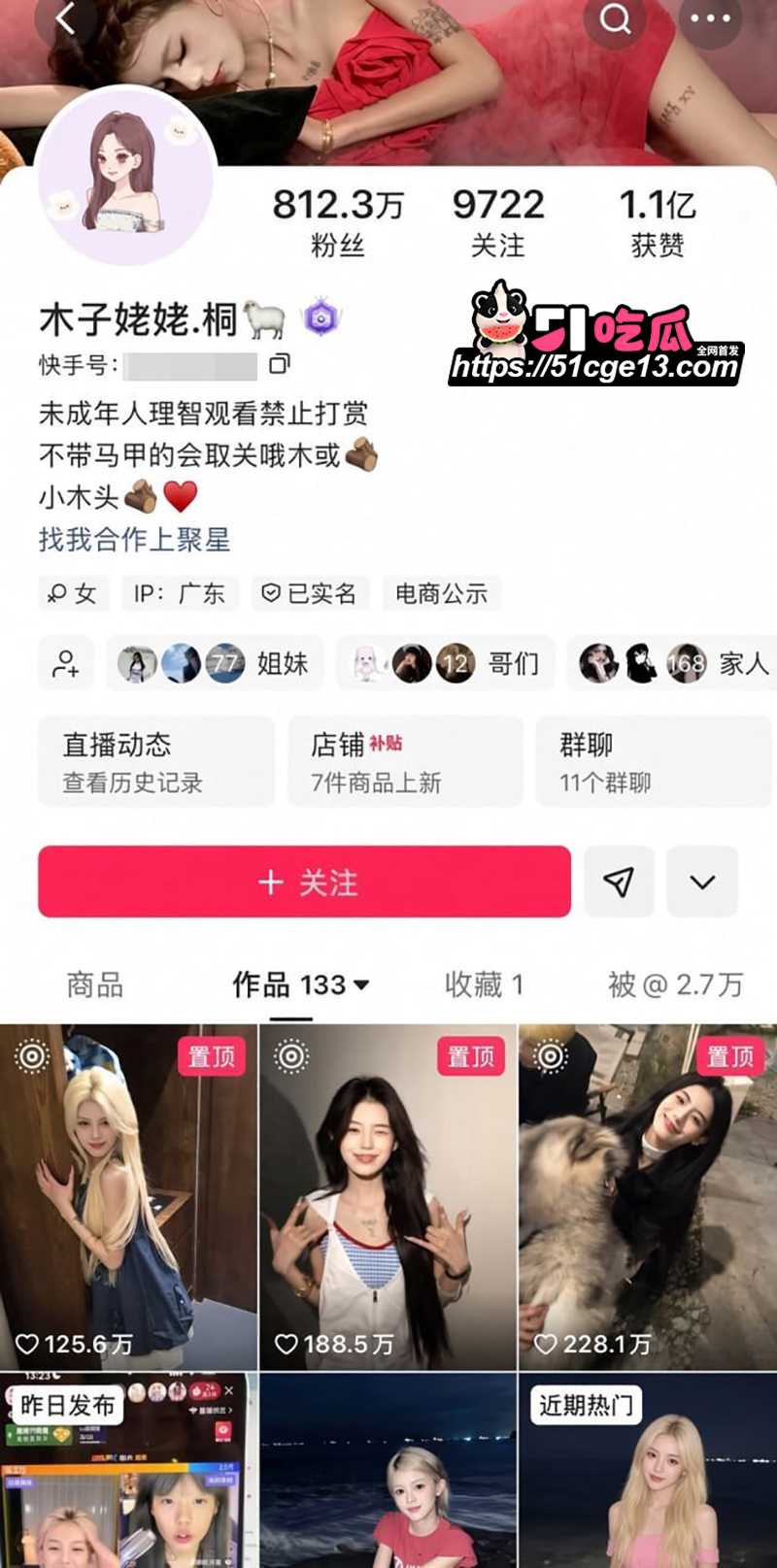 顶流网红 木子姥姥 被传偷录同门小慧与璇子叫床音频 掀粉丝骂战 遭反锤性爱私拍