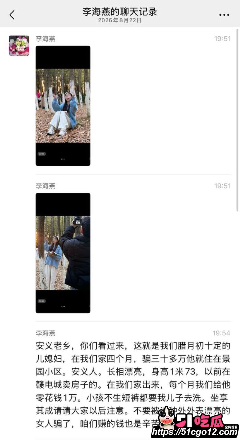安义夫妻定亲四个月骗走77万 16