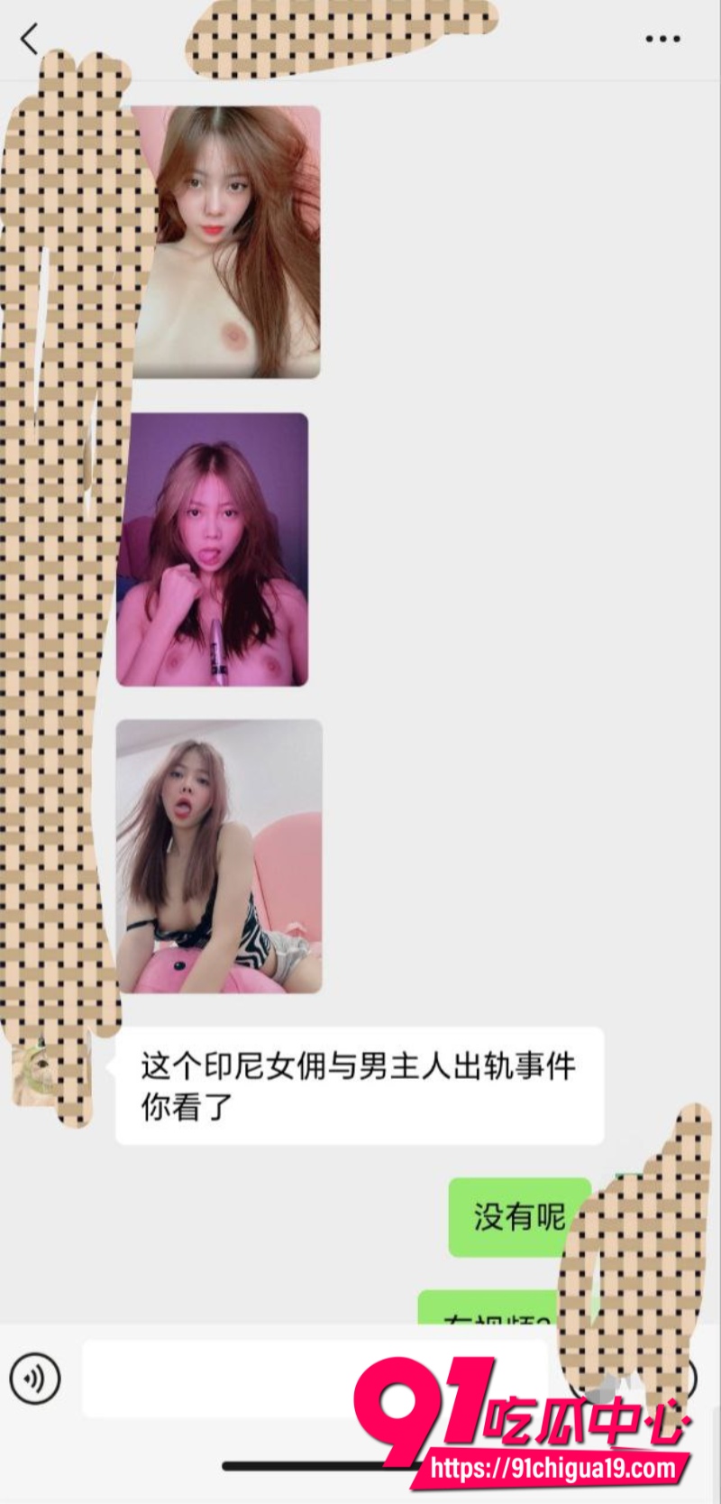 马来西亚最新大瓜3