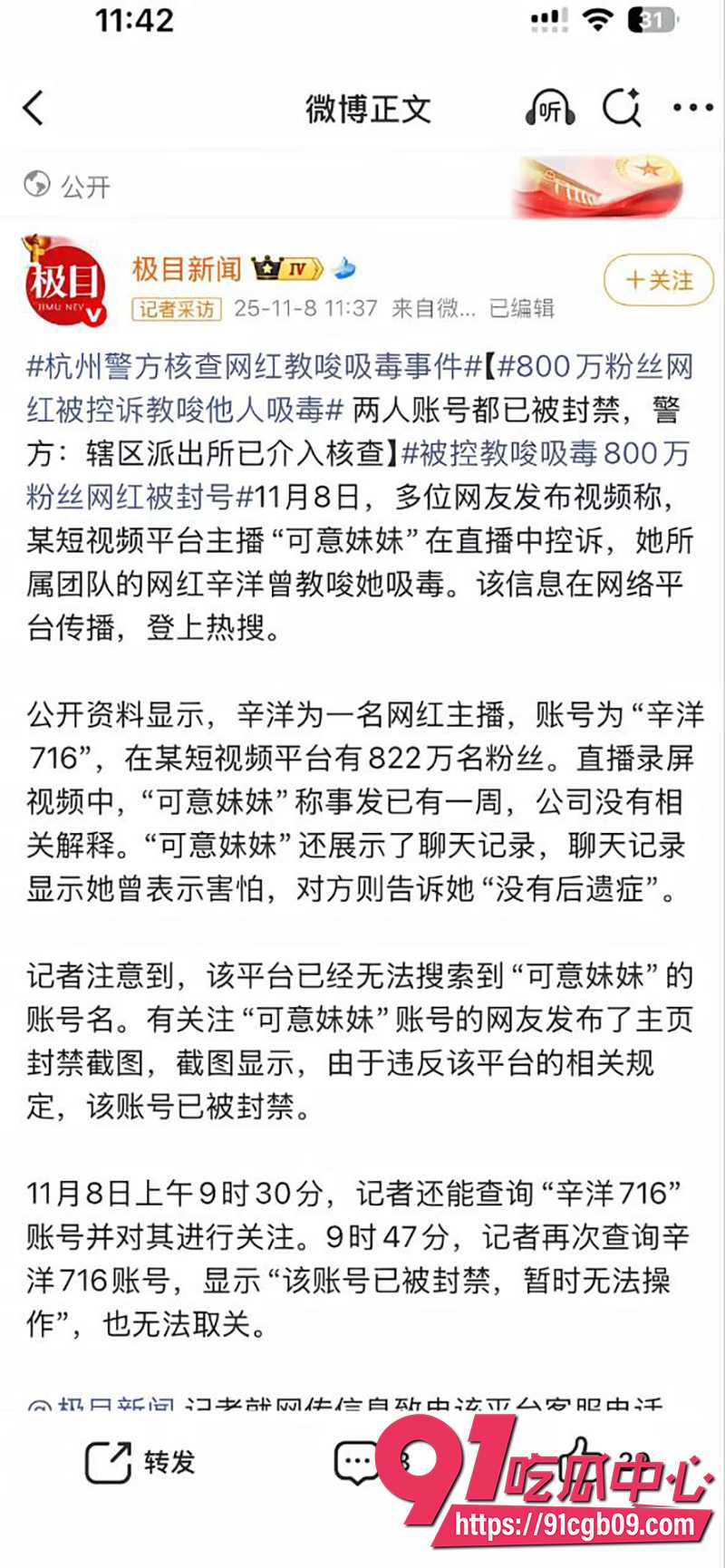 8女主播可意妹妹 3