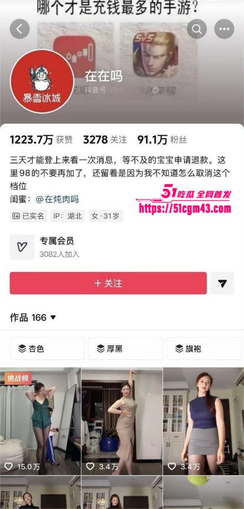 抖音网红 在在吗 定制福利自拍