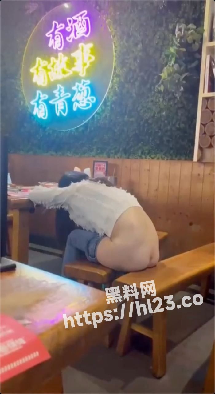 深圳青葱公社酒馆内一美女喝多后居然把裤子脱了！纯纯捡尸好机会～