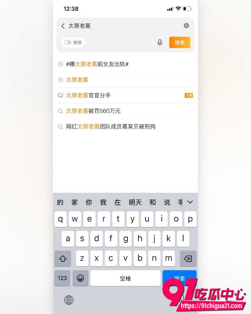 9000万粉丝博主太原老葛 20 9000万粉丝博主太原老葛 20