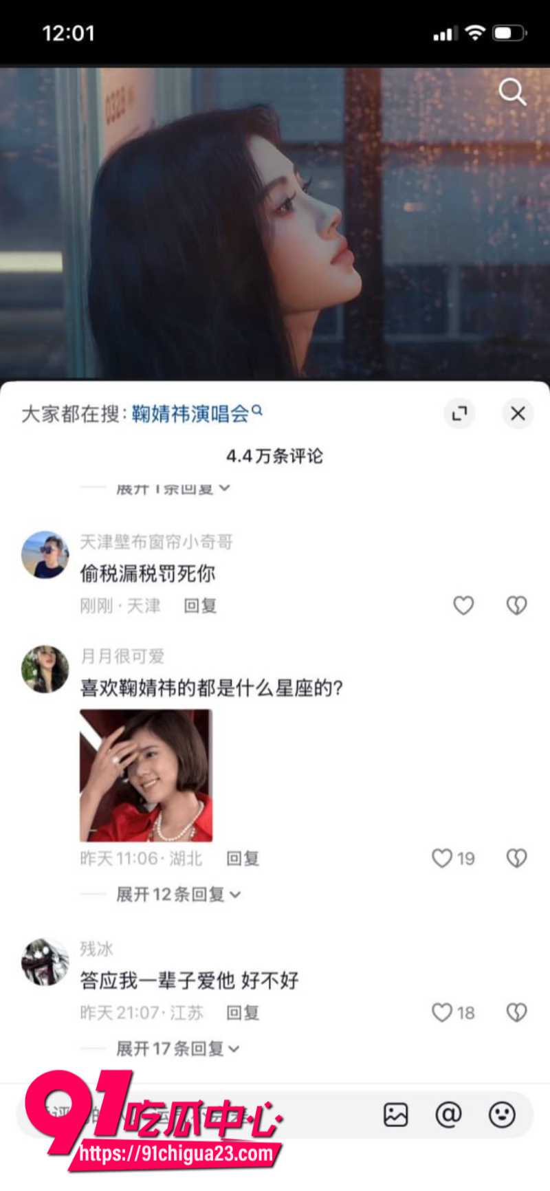 国内顶流女星鞠婧祎跟公司彻底闹翻被公司举报偷税漏税公司声称死磕到底29 国内顶流女星鞠婧祎跟公司彻底闹翻被公司举报偷税漏税公司声称死磕到底29