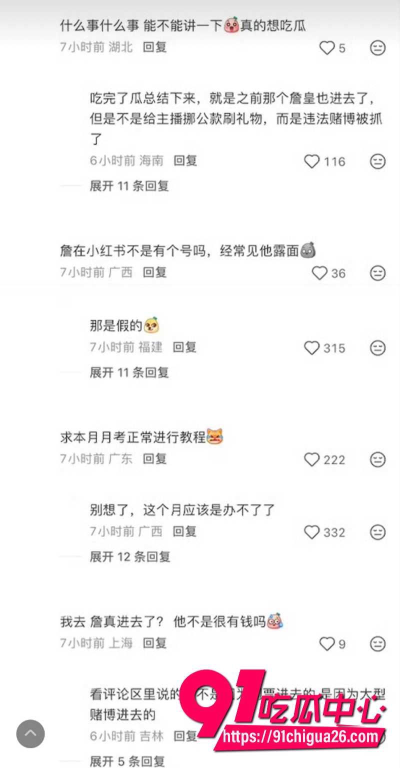 19岁招财俊宝挪用1700万当榜一大姐40