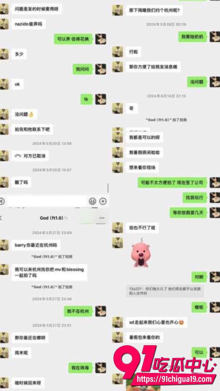 抖音说唱小生杨博睿深情人设崩塌15
