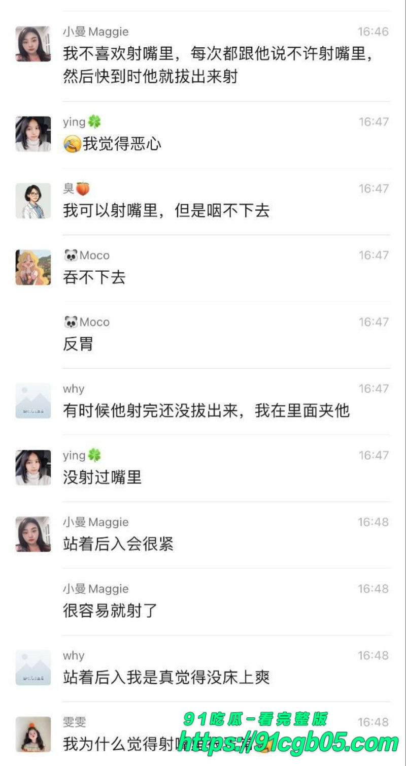 河北小学老师孟晓红在女生群内讨论性爱技巧8水印版 河北小学老师孟晓红在女生群内讨论性爱技巧8水印版
