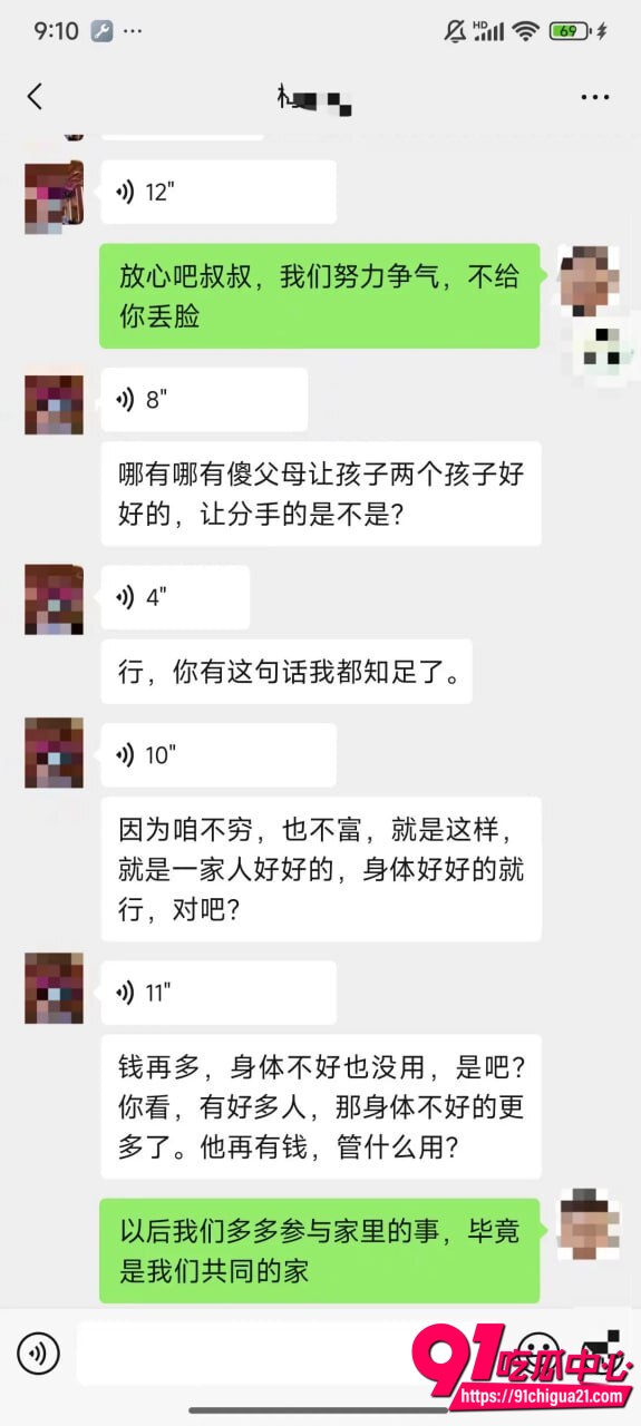 德云社梅九亮性爱视频曝光7