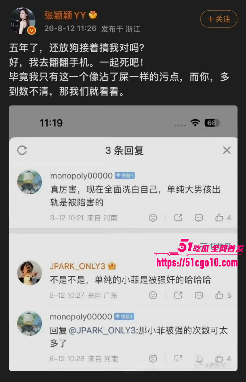 张颖颖曝光汪小菲婚内出轨08