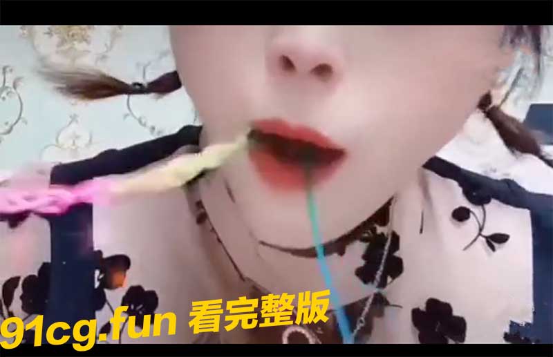 夺命连环舌 保证你舒服到起飞 想被吃吗