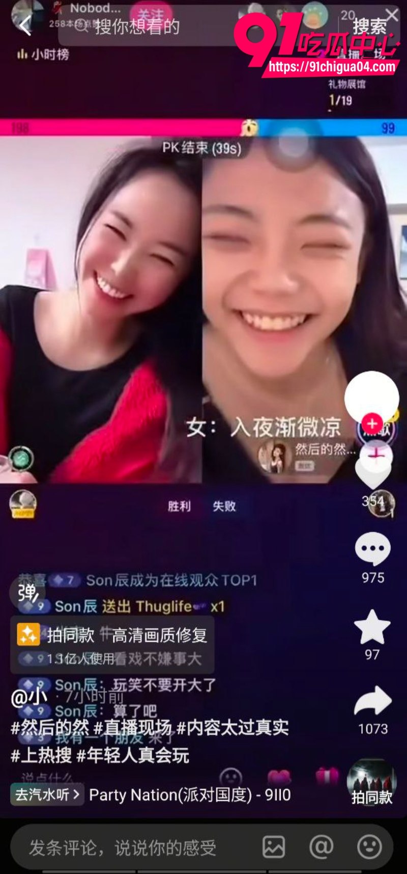 抖音主播然后的然直播PK惨败，惩罚脱光衣服！边脱边笑超淫荡，全网万人求翻车事件5