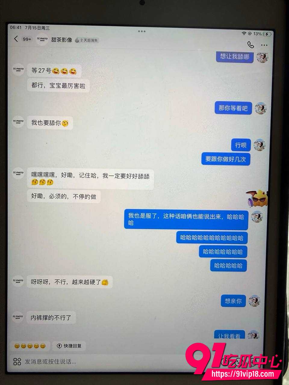 爱沫化妆师熙熙8