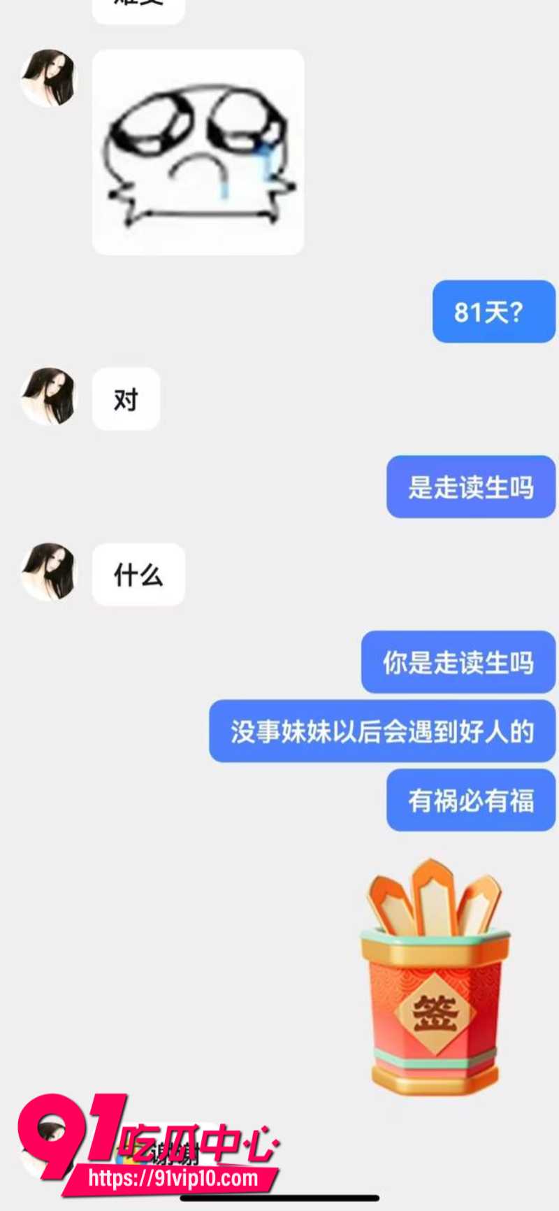 沧州交通学院成年女大学生怀孕后被甩妹子直接在宿舍楼下围堵渣男12