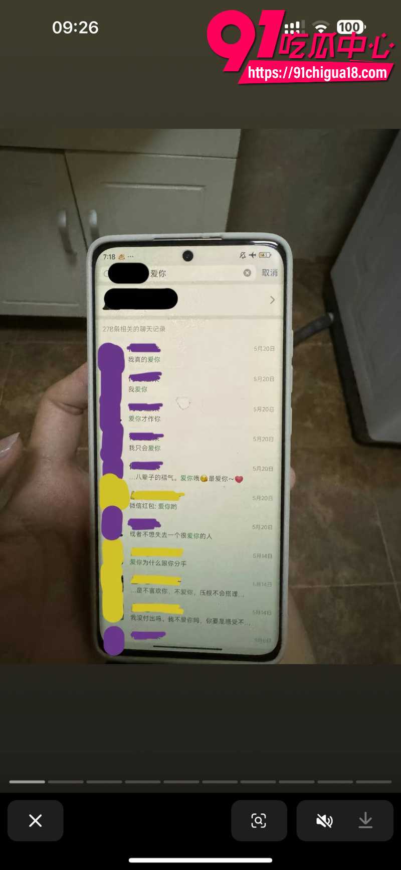 中央民族大学曾金全恋爱期间出轨前女友跟异性暧昧被女友怒锤36