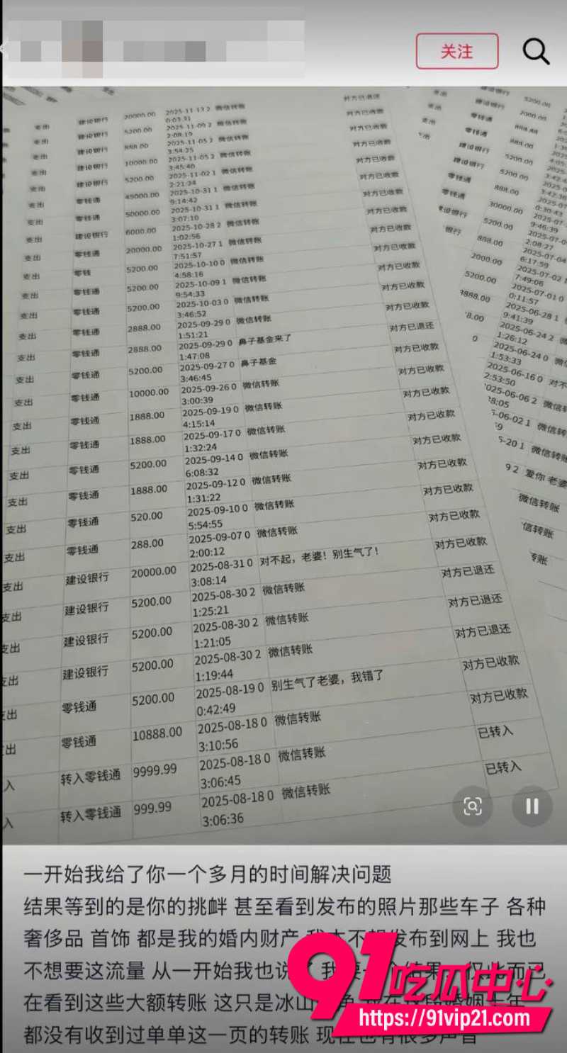 潮汕网红叶哈哈当小三9个月狂捞200万拿着男主钱养小白脸男主发现后怒爆裸照5