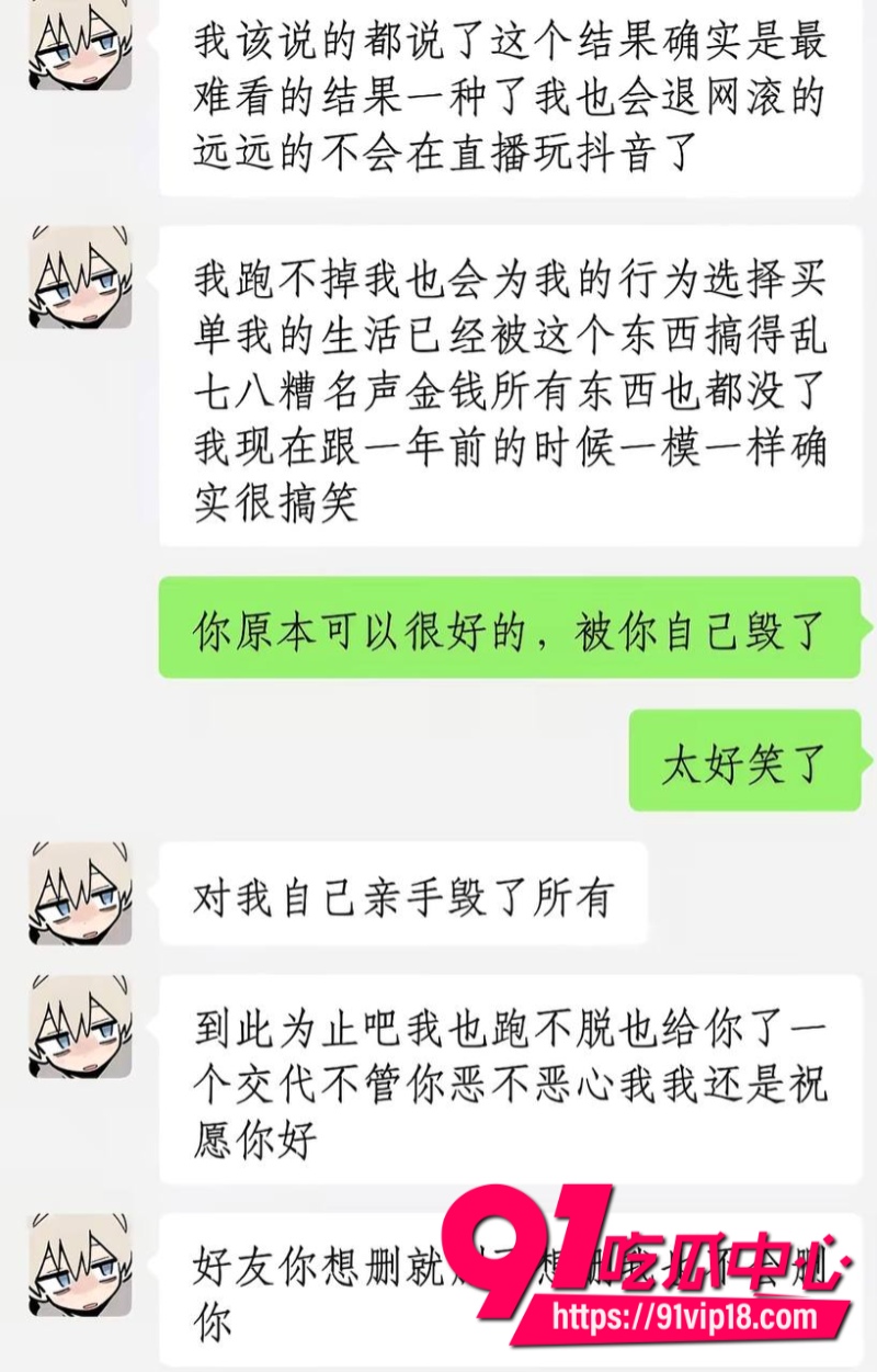抖音10万粉丝男网红很普通女生原名赵昱呈立单身纯情人设背后却偷偷谈恋爱9 抖音10万粉丝男网红很普通女生原名赵昱呈立单身纯情人设背后却偷偷谈恋爱9