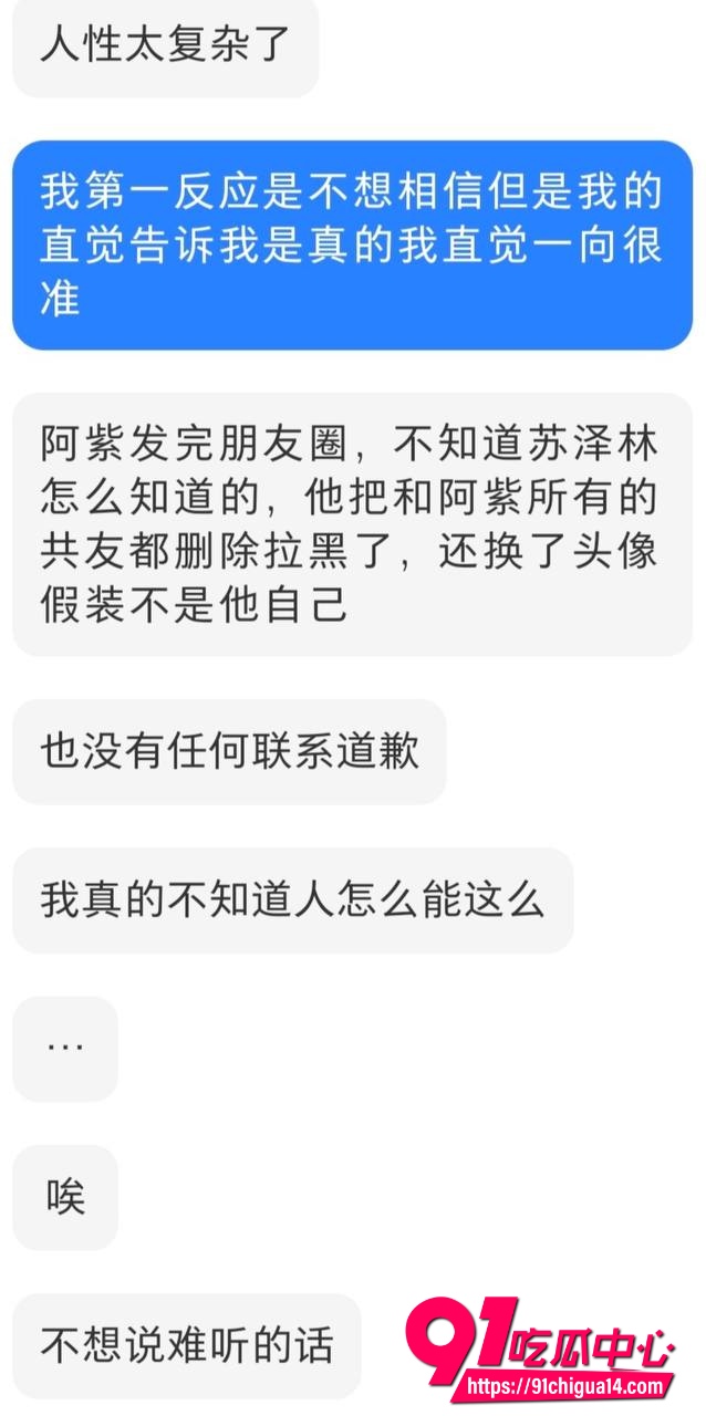 演员苏泽林32 演员苏泽林32