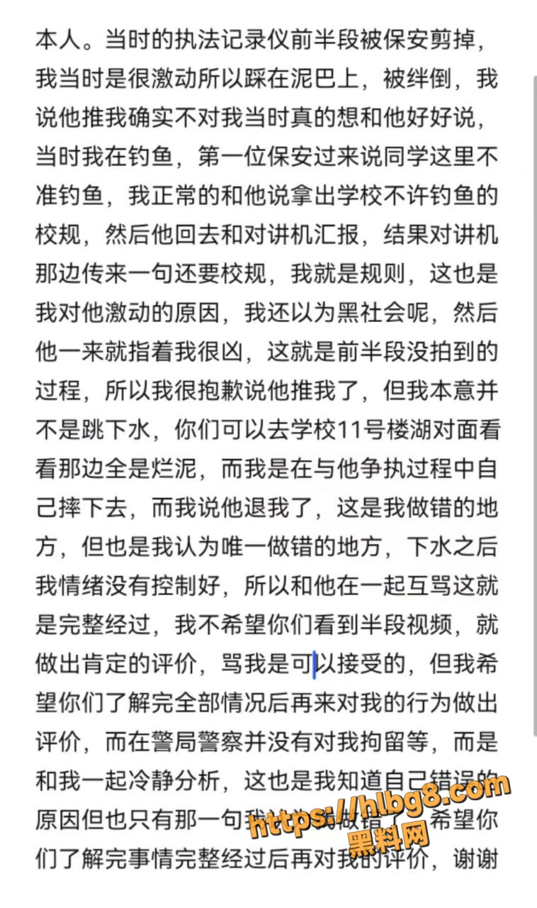学生在学校钓鱼被保安驱赶自导自演假摔讹保安 自己往河里跳 假摔视频被完整记录下 还反怼网友！