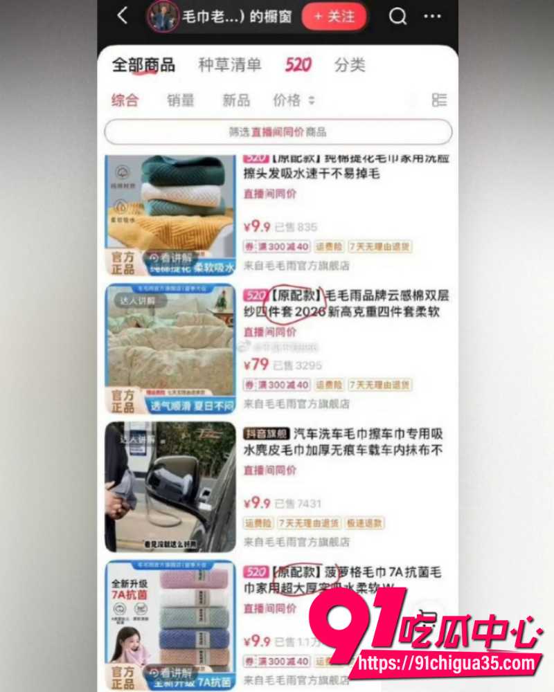 洁丽雅40周年庆成豪门伦理大瓜 20